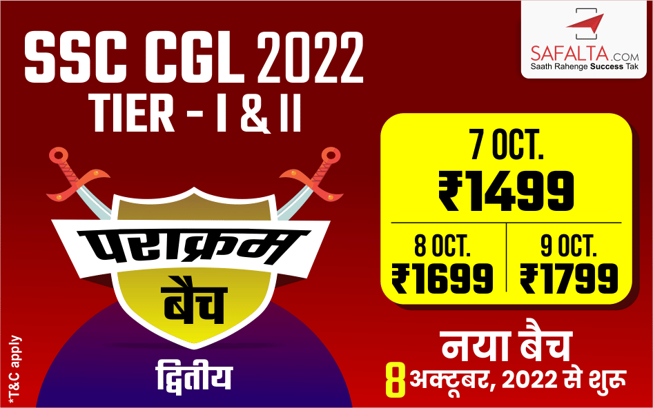 SSC CGL: 20 thousand Vacancy, Application Last DateTomorrow-safalta