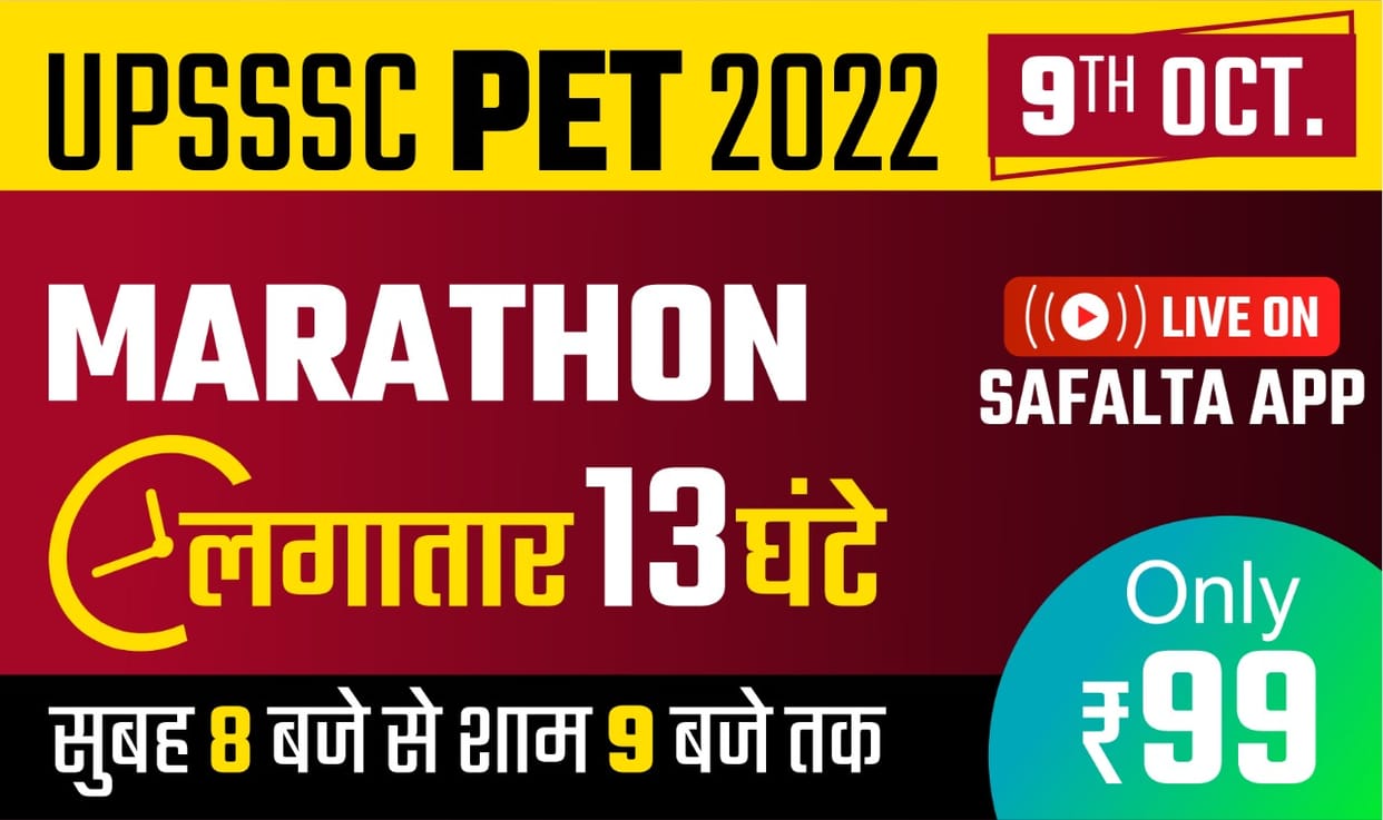 Keyclick to Apply UPSSSC PET 2022, How to?-safalta