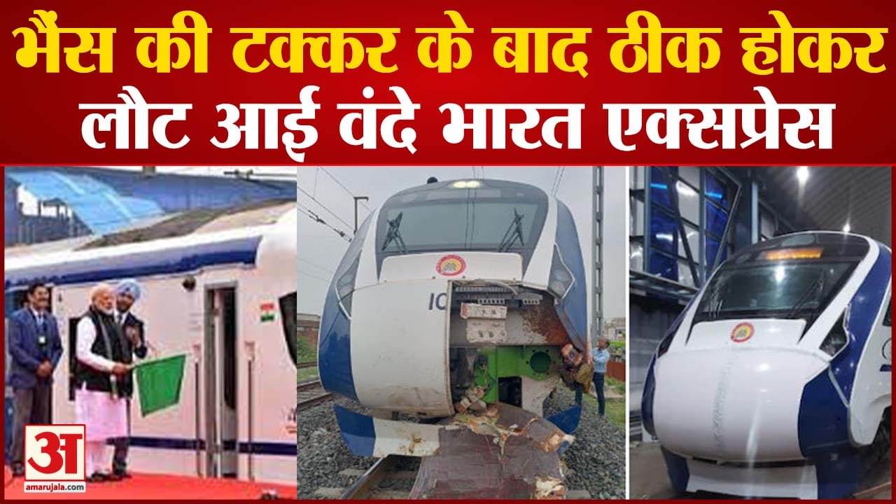 वंदे भारत एक्सप्रेस