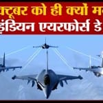 भारतीय वायुसेना