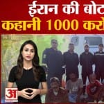ईरान ड्रग्स