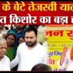 प्रशांत किशोर