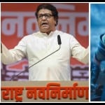फिल्म 'आदिपुरुष' के बचाव में आई राज ठाकरे की पार्टी मनसे