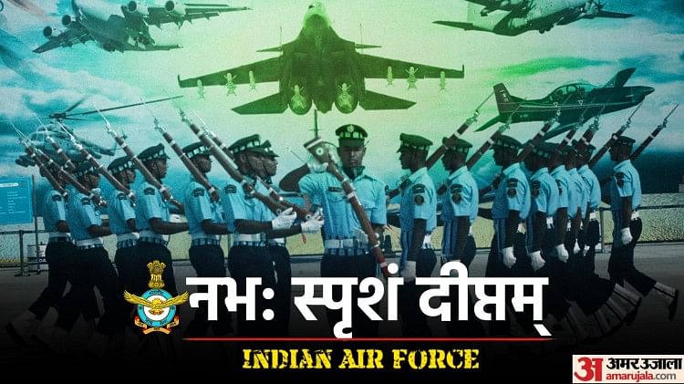 Air Force Day: ‘वायु सेना के योद्धाओं के साहस पर देश को गर्व’, रक्षा मंत्री राजनाथ सिंह ने बढ़ाया हौसला