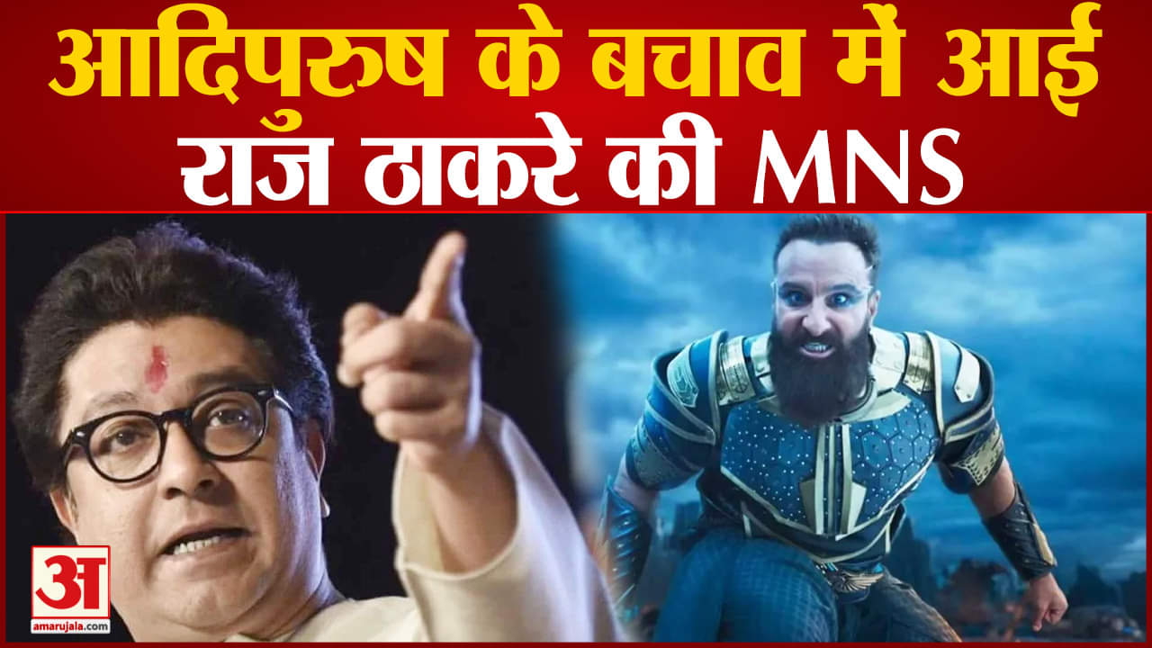 आदिपुरुष