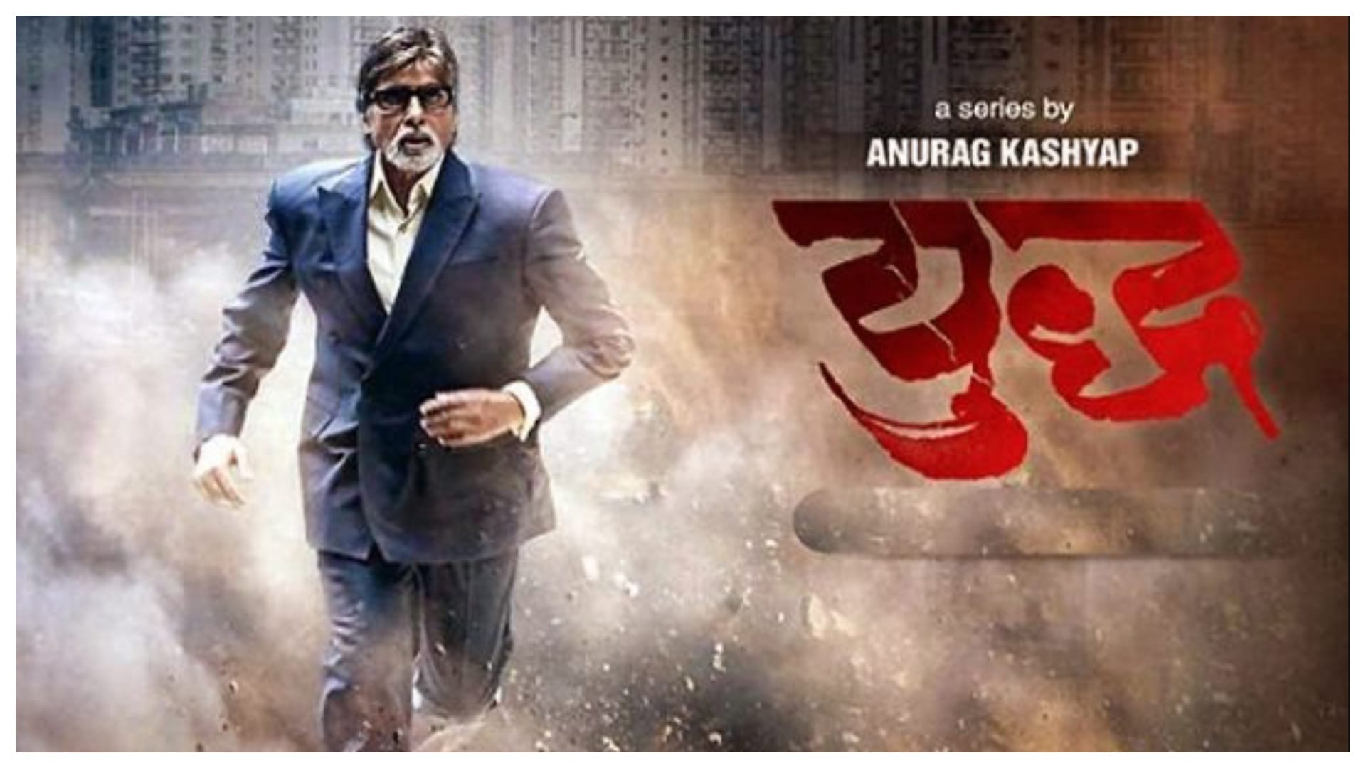 Amitabh Bachchan Birthday: Big B on small screen Tv Show Kaun Banega Crorepati KBC Bigg Boss Yudh