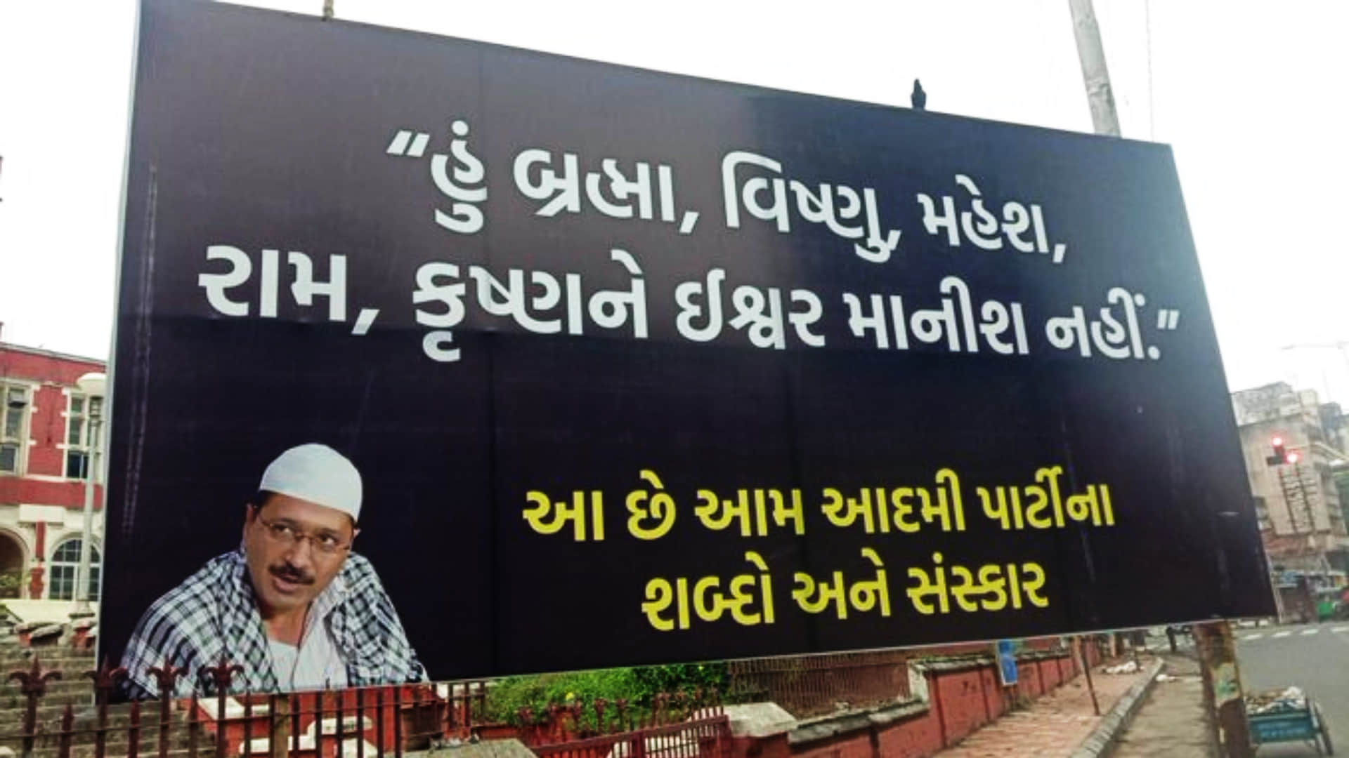 Banners calling Arvind Kejriwal anti-Hindu and showing him wearing skull cap surface in Gujarat cities