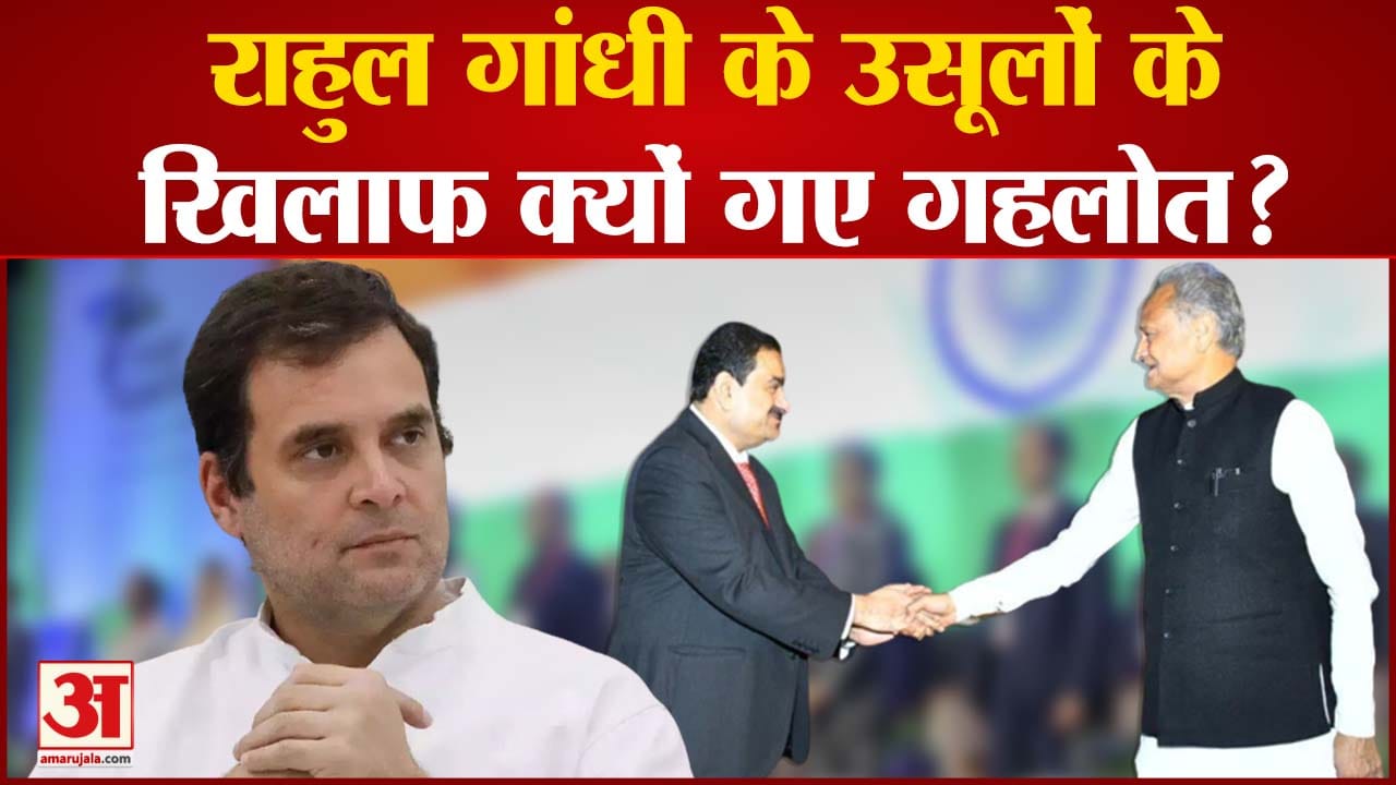 अशोक गहलोत