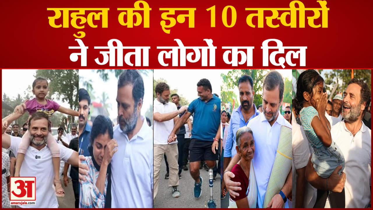 भारत जोड़ो यात्रा