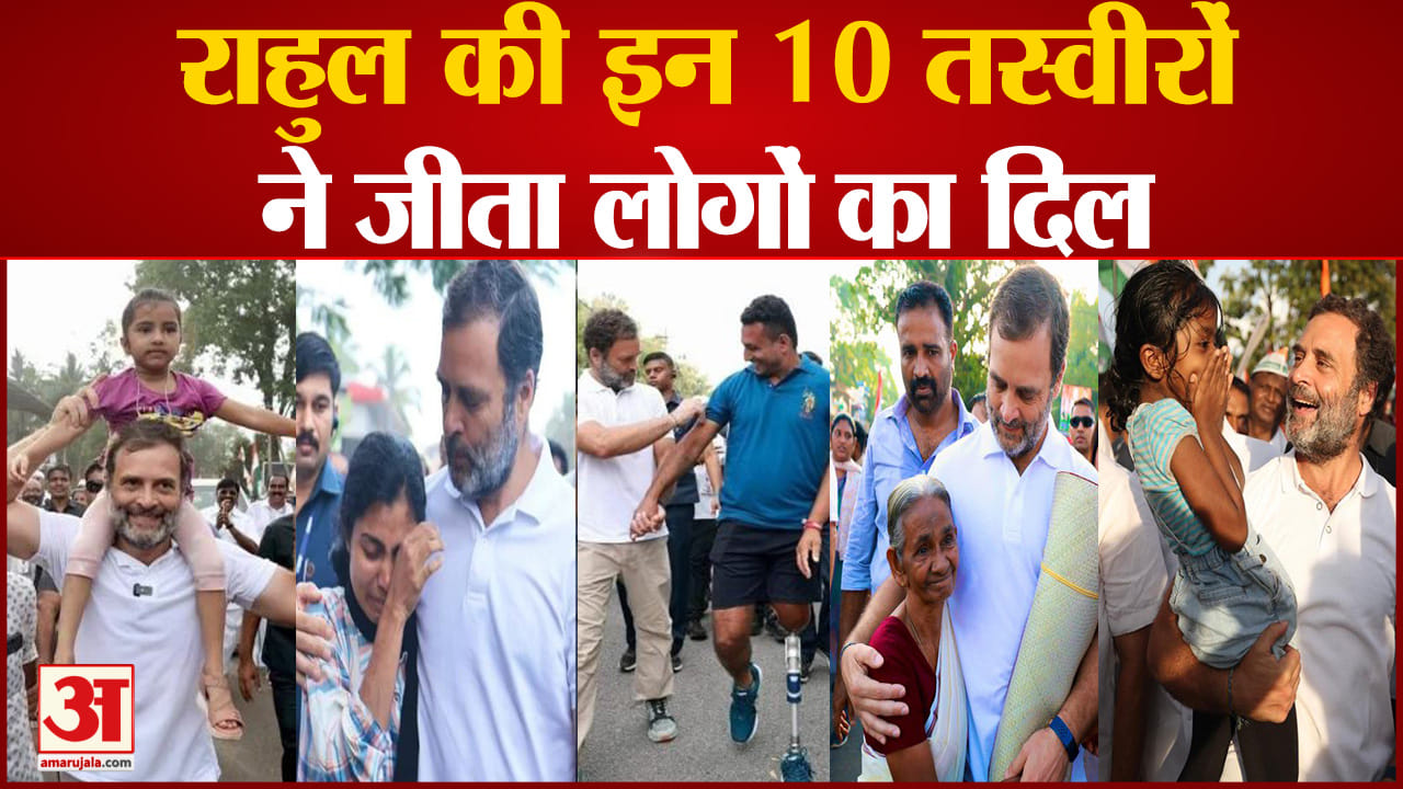 भारत जोड़ो यात्रा