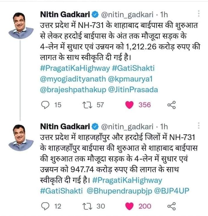2160 crore approved for bypass and four lane on the highway