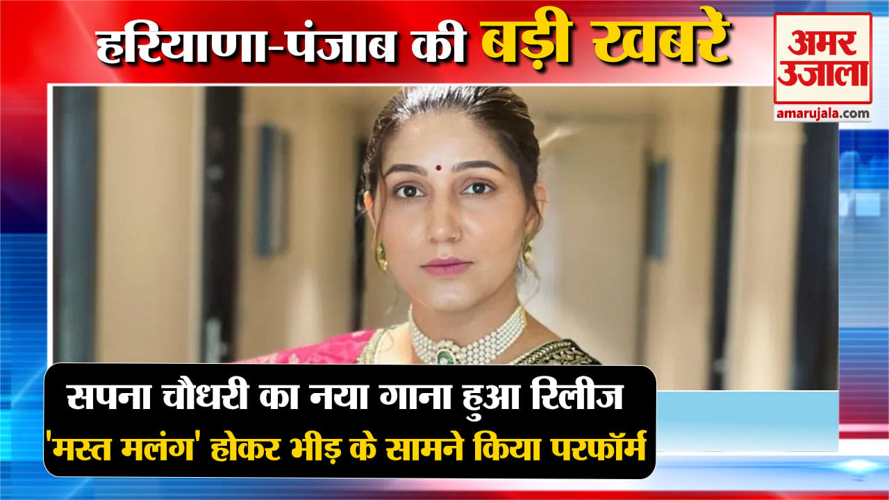 हरियाणा न्यूज