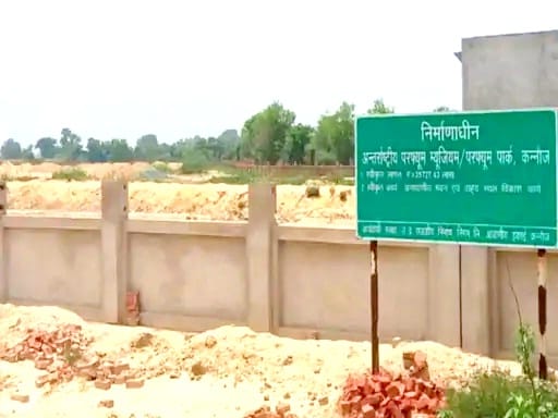 Kannauj will get the gift of perfume park, UPCDA engaged in finalizing the infrastructure