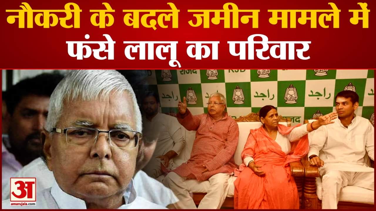 लालू यादव