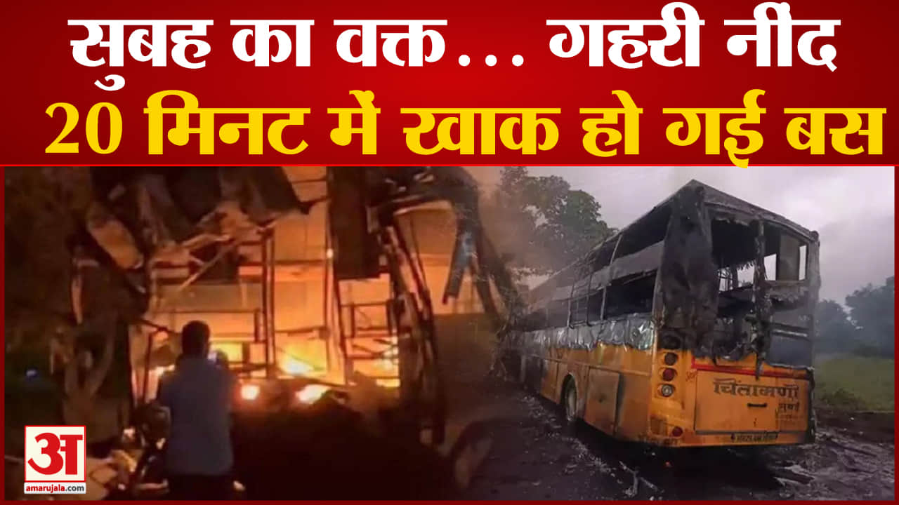 नासिक हादसा