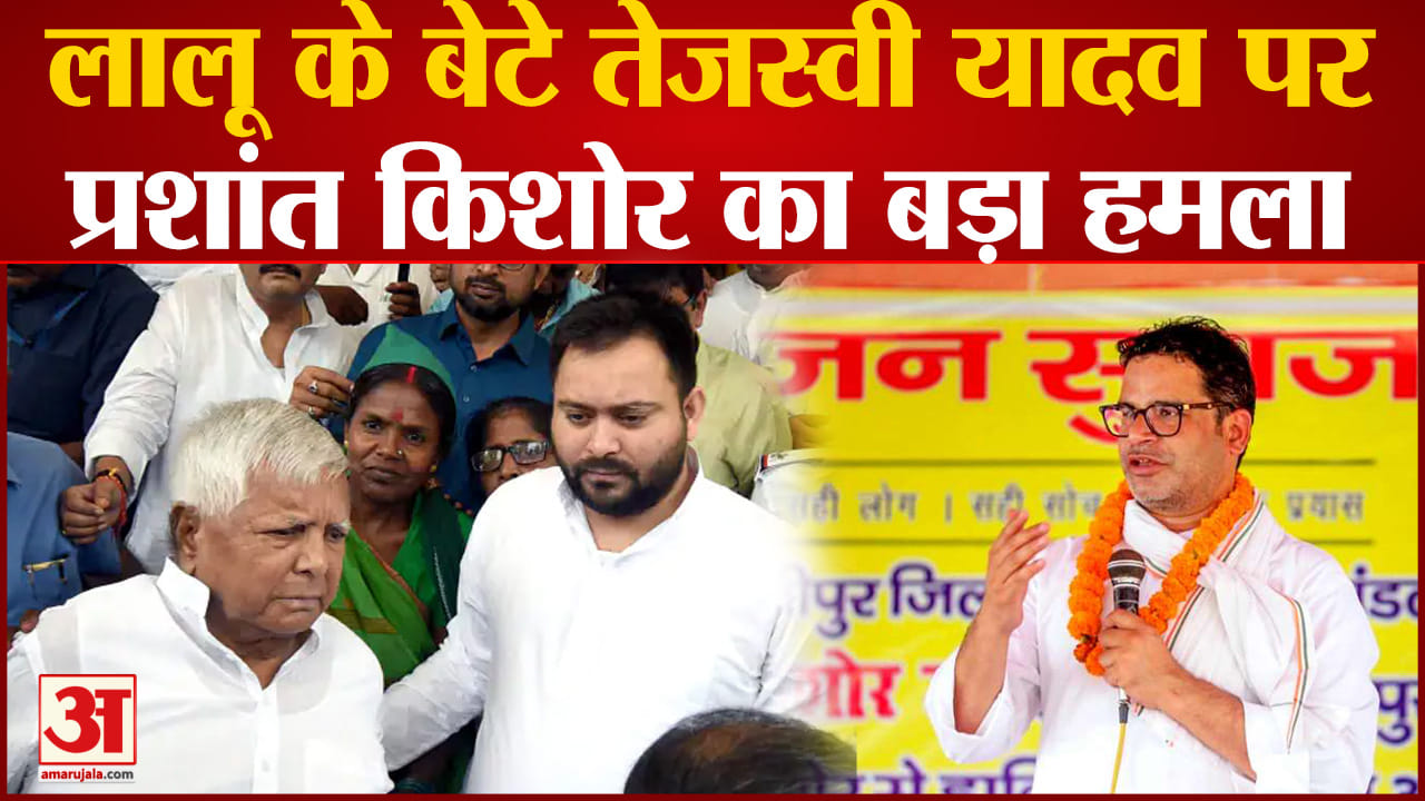 प्रशांत किशोर