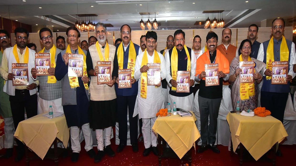 Special fund will be made for Vaish society announcement National Executive of Vaish Mahasammelan