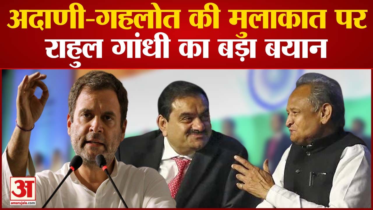 राहुल गांधी