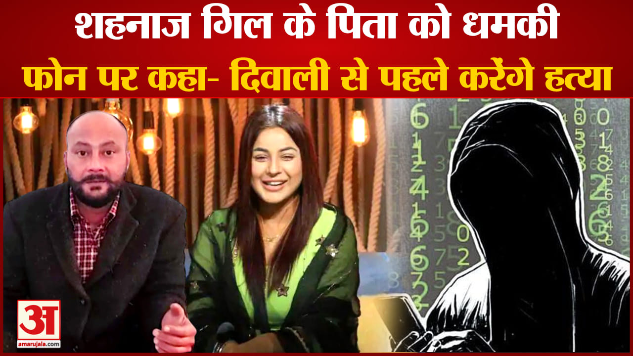 शहनाज गिल