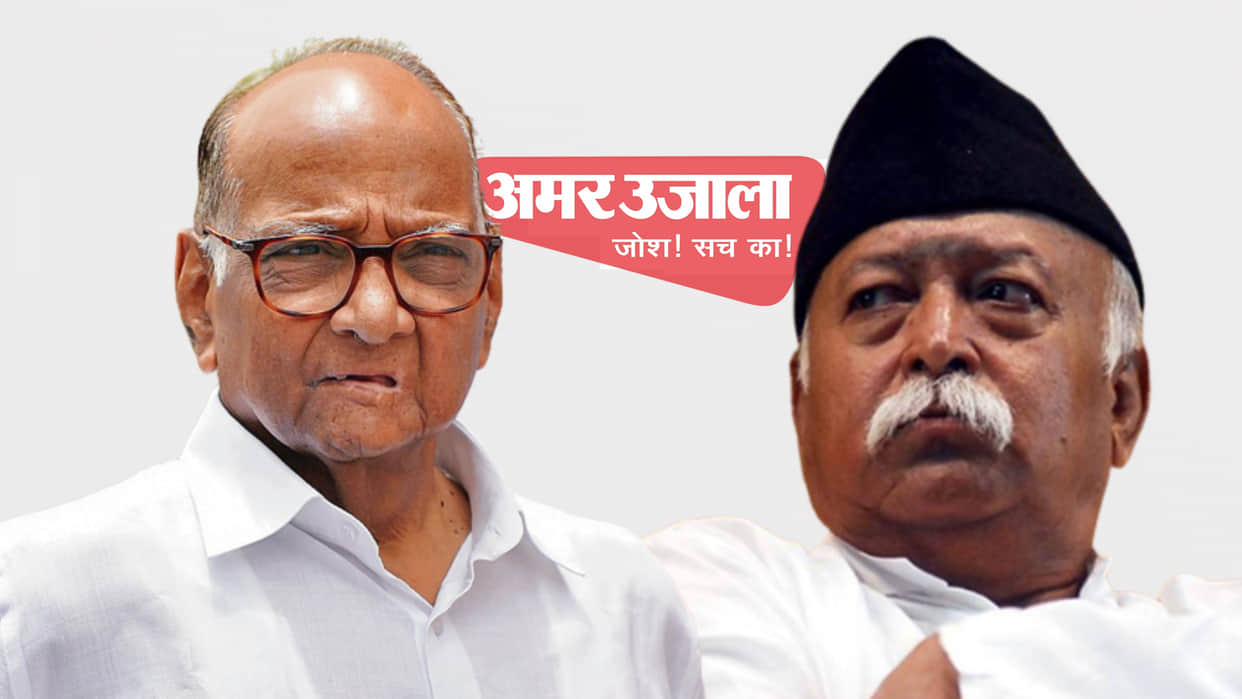 sharad Pawar welcomes RSS chiefs comments on social discrimination cautions against mere lip service