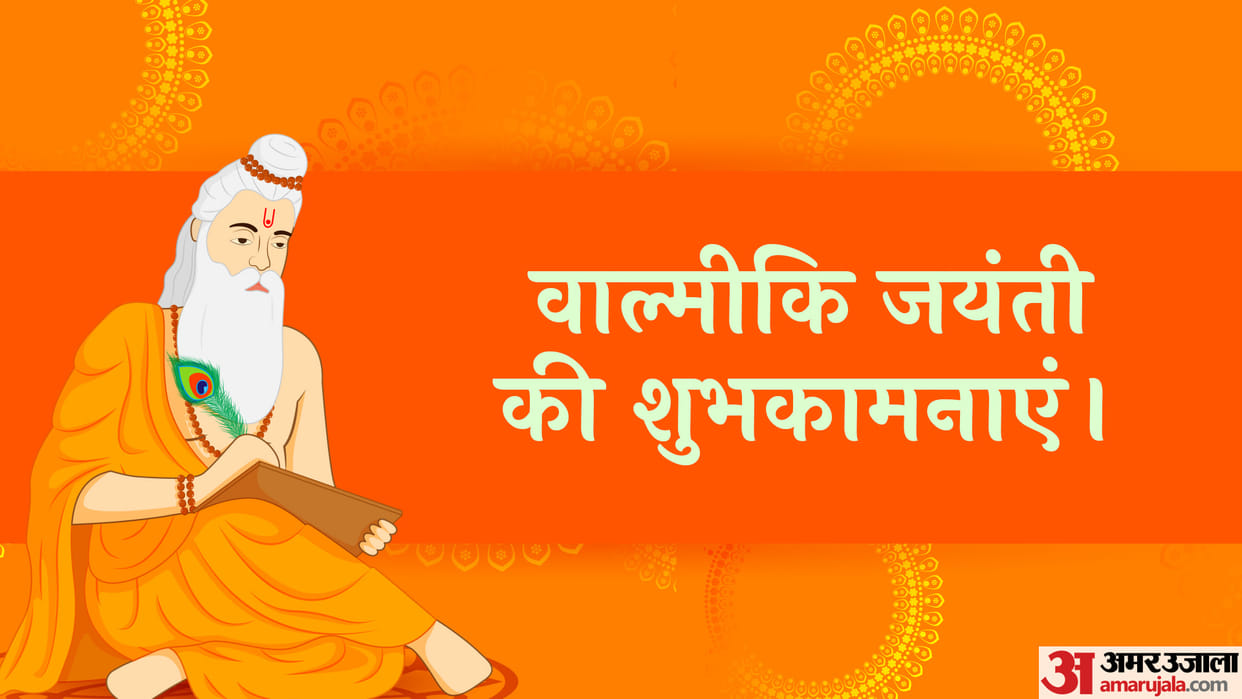 Valmiki Jayanti 2022 Wishes Wallpapers Motivational Quotes Images Messages And Status in Hindi