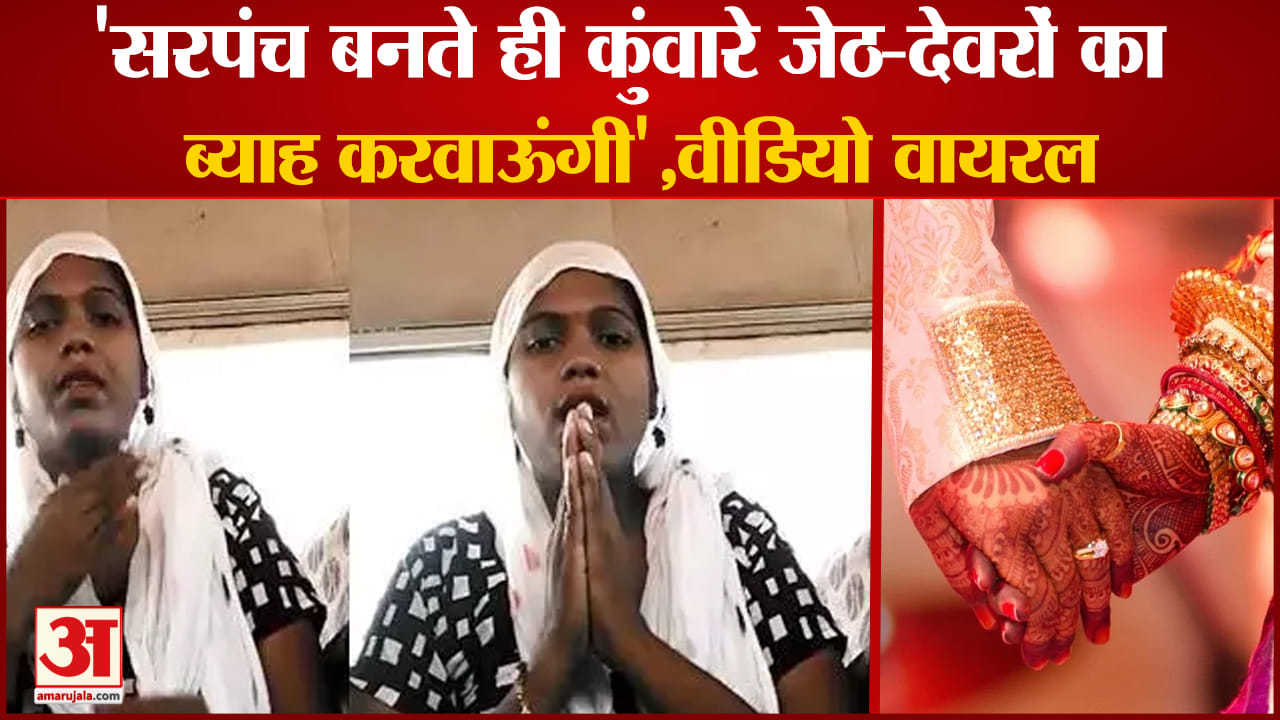 वायरल वीडियो