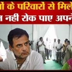 राहुल गांधी
