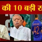 टॉप 10