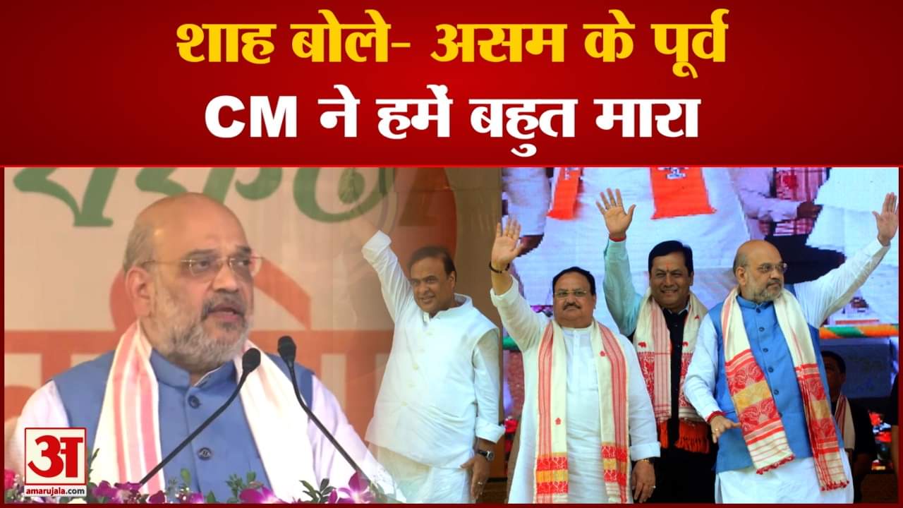 अमित शाह