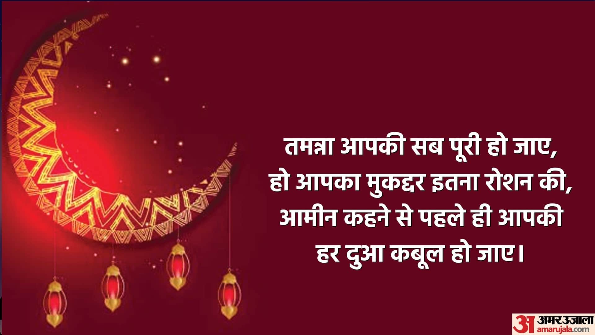Eid e Milad Un Nabi 2022 Wishes Quotes Messages WhatsApp Facebook Images in Hindi