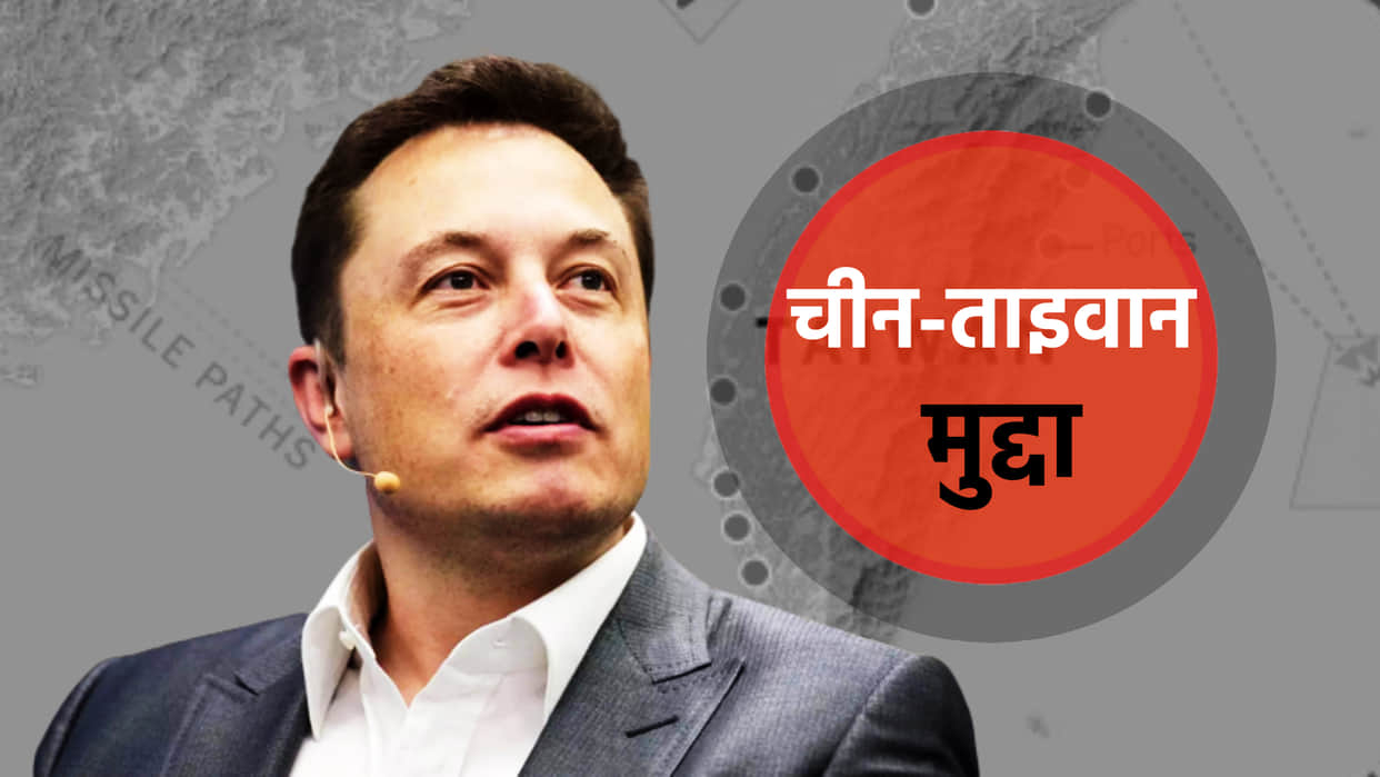 tesla ceo Elon Musk slammed for suggesting Taiwan be made special administrative zone of China
