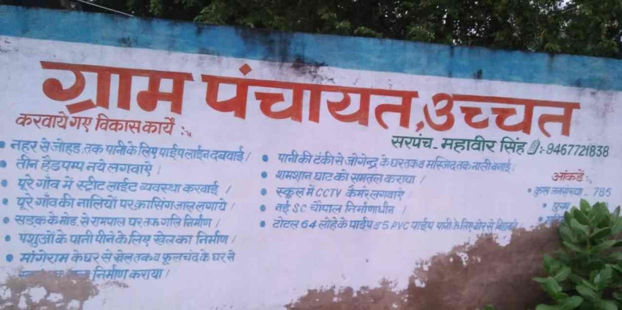 Ideal village to say, facilities missing