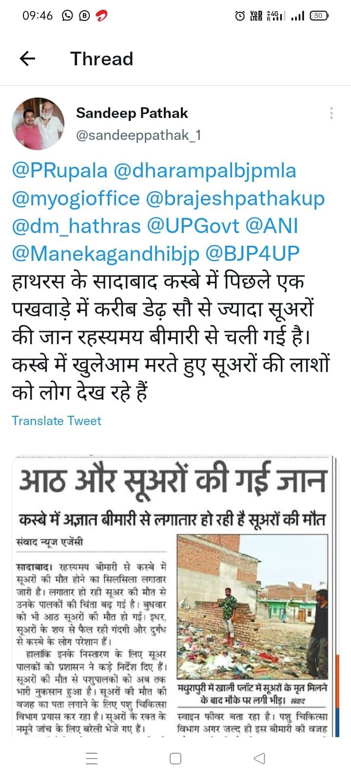 Hathras: Demanding to take effective steps by tweeting to the Chief Minister