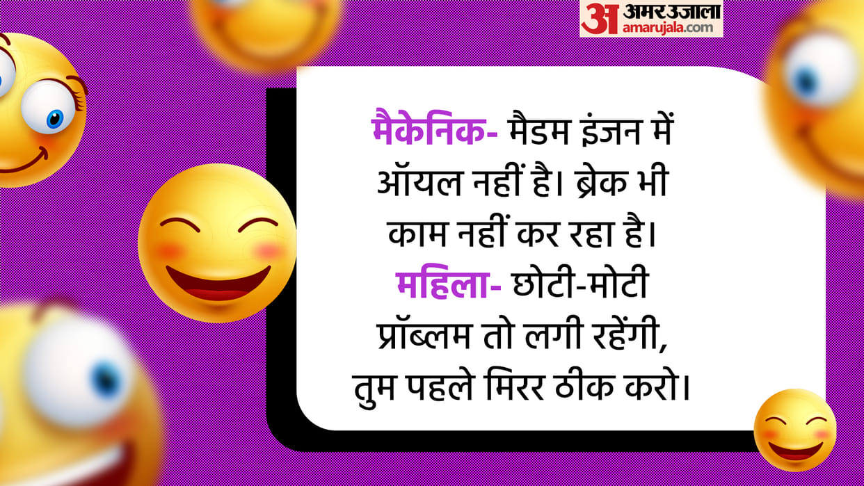 Hindi Jokes When the woman reached the Mechanic to Get the car repaired Read Jokes in Hindi
