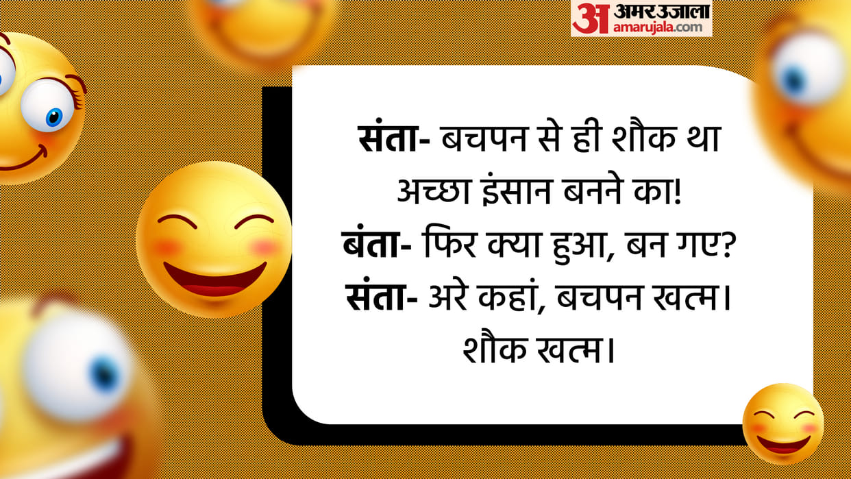 Santa Banta ke Funny Jokes Read Whatsapp Lotpot Chutkule in Hindi