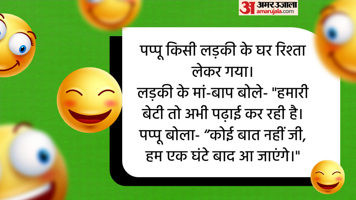 Jokes in Hindi When Pappu reached the girl's house for wedding Read Viral Chutkule