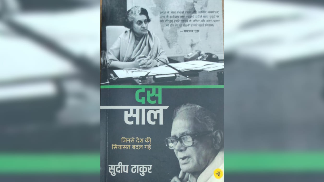 Blog jai prakash narayan death anniversary book unveiling Updates