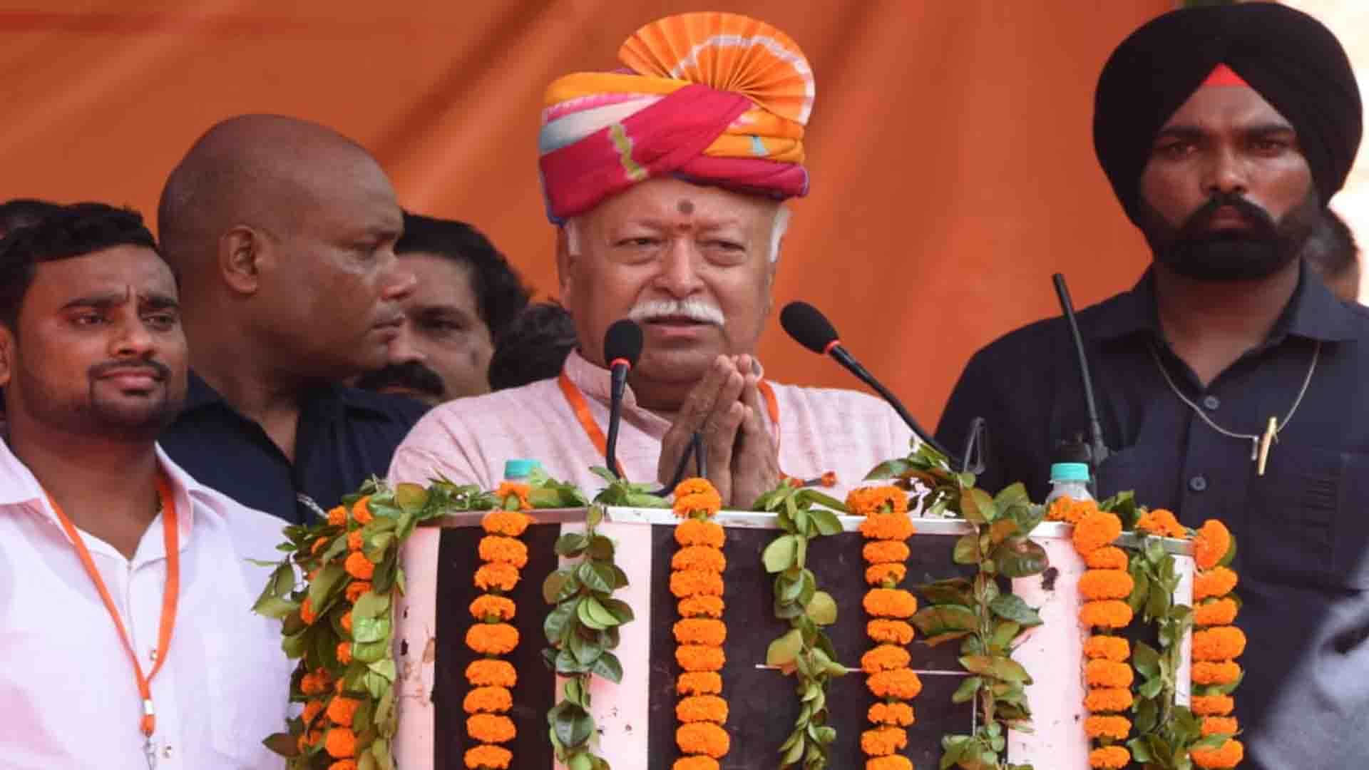 Mohan Bhagwat says RSS prayer reverberating in every house, Know how benefit does the BJP from it