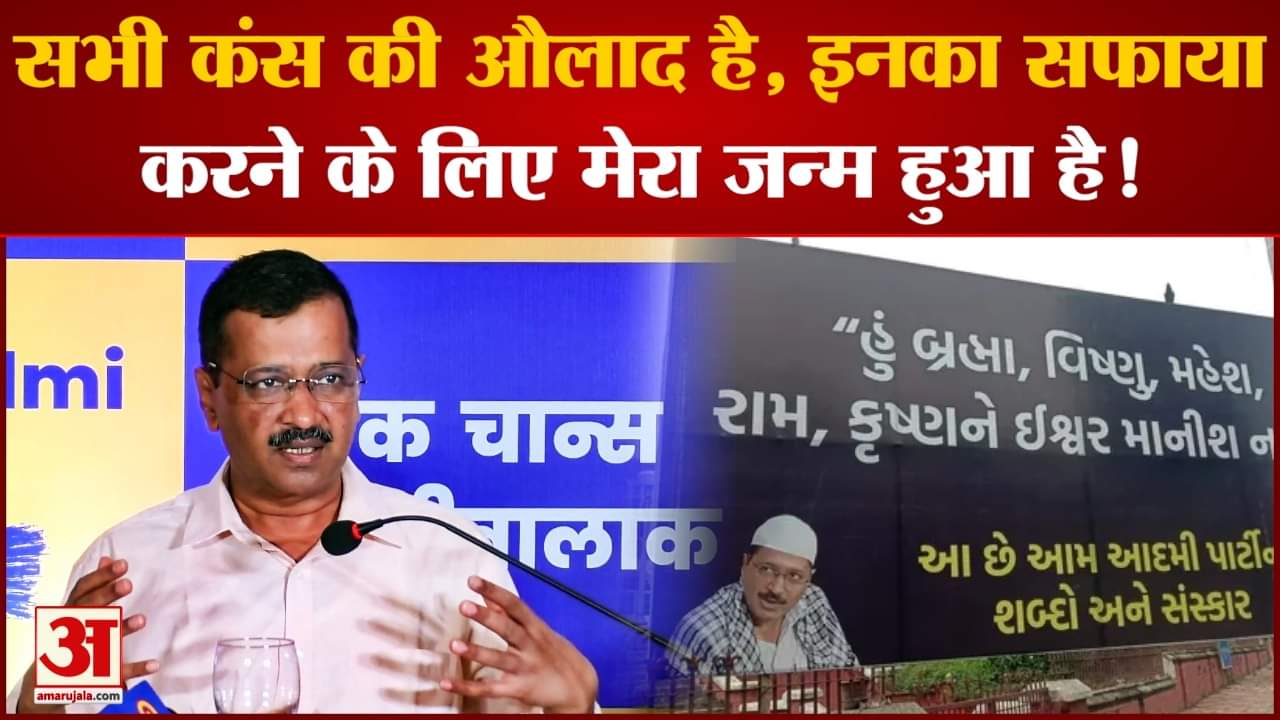केजरीवाल