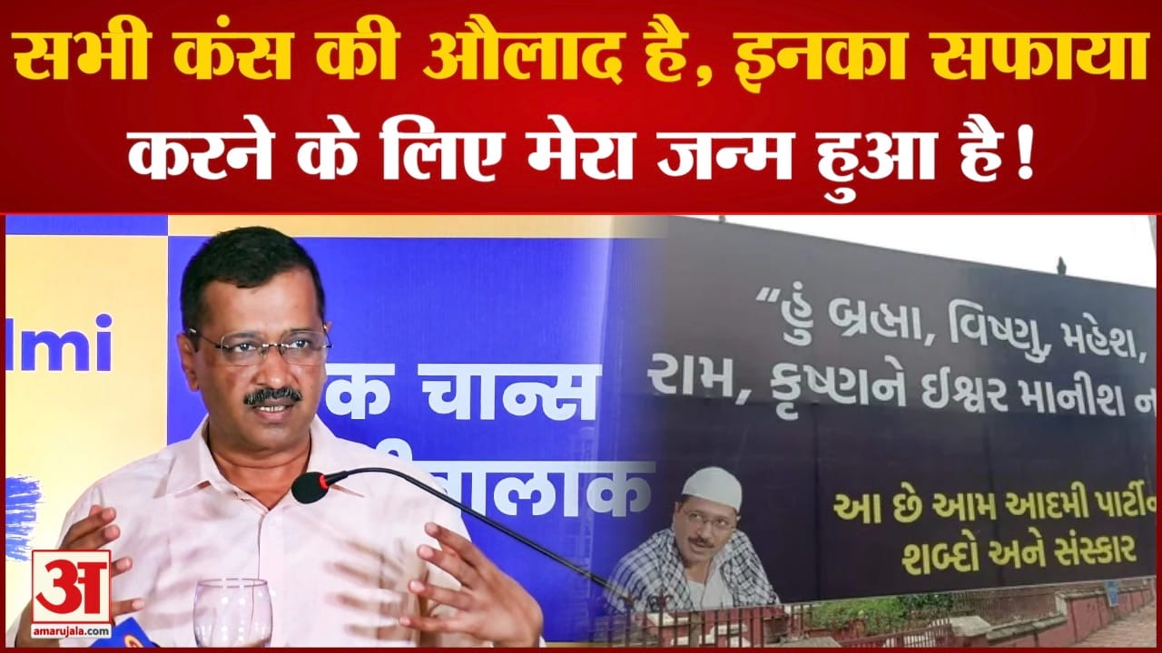 केजरीवाल