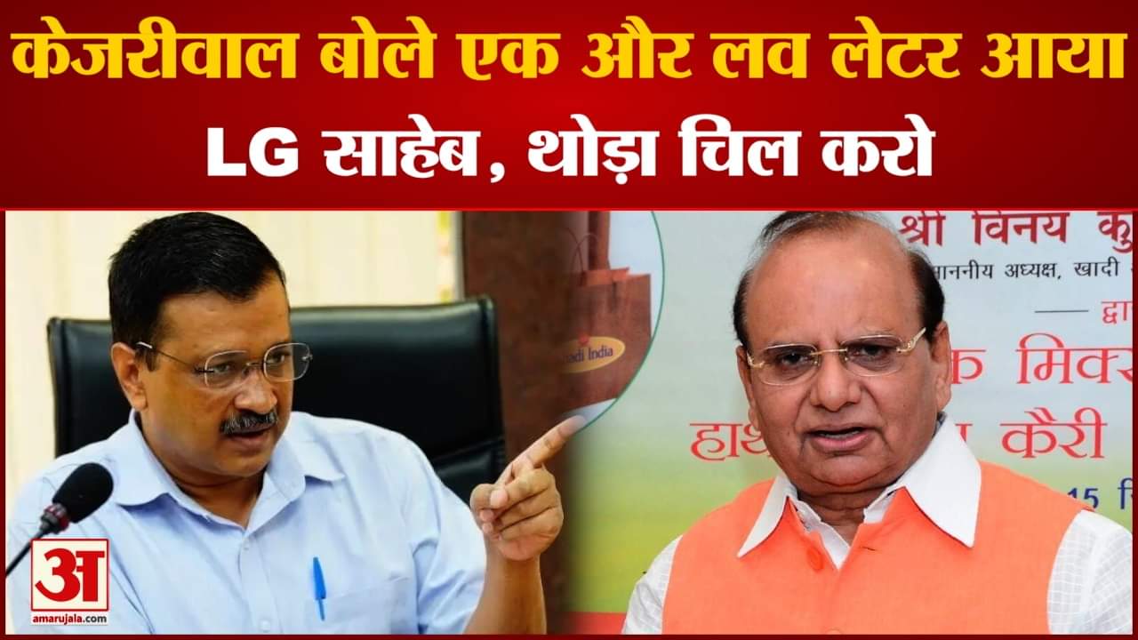 केजरीवाल