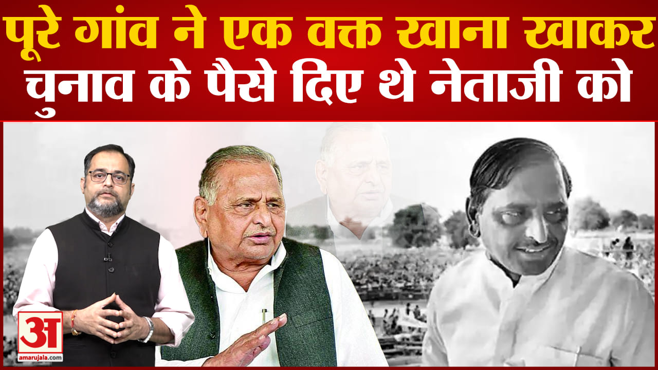 मुलायम सिंह यादव