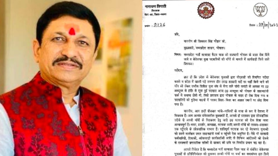 Maihar MLA wrote a letter to CM on stopping the recruitment Satyagraha Yatra