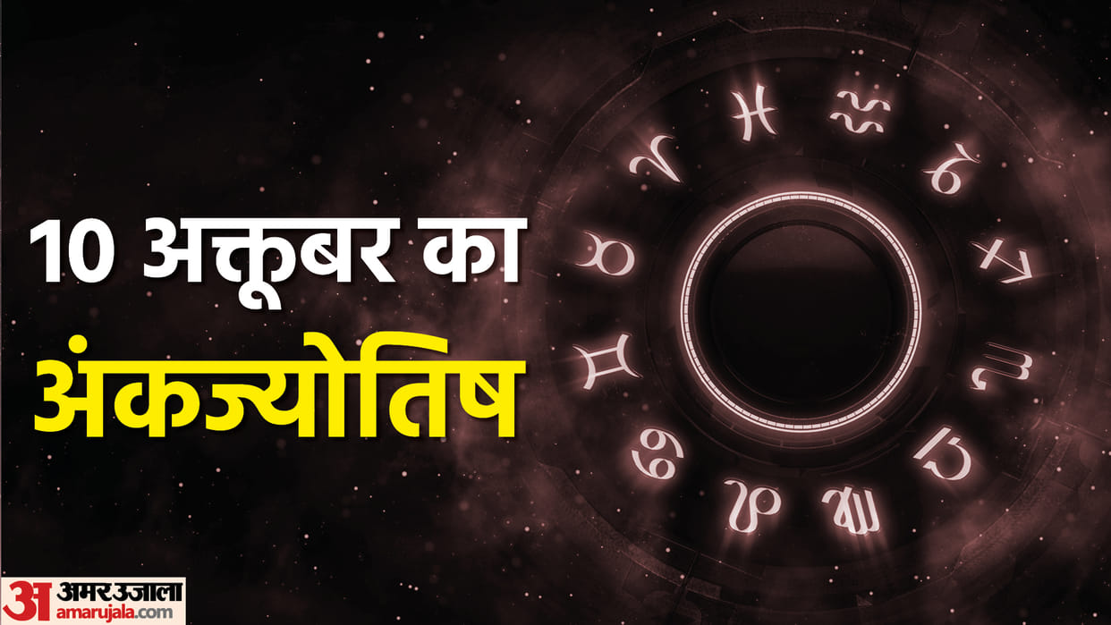 numerology prediction 10 october 2022 ank jyotish