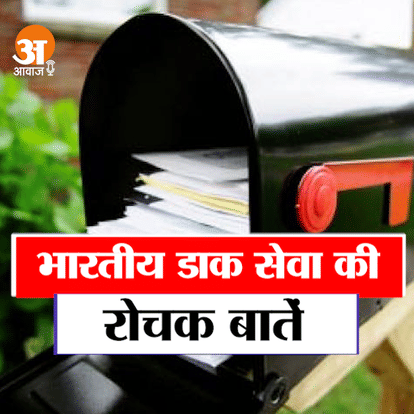 पोस्ट