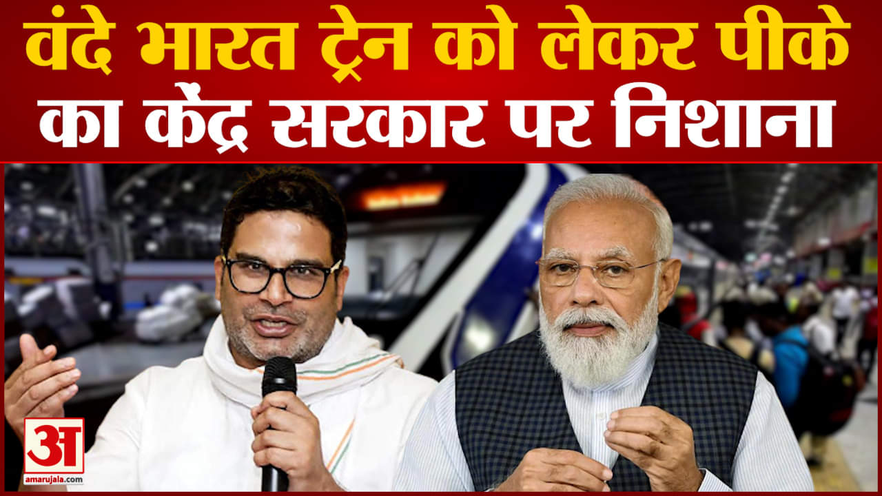 प्रशांत किशोर