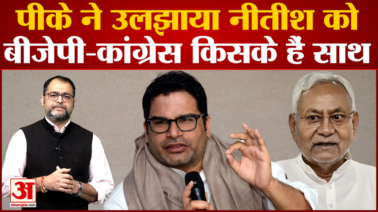 प्रशांत किशोर