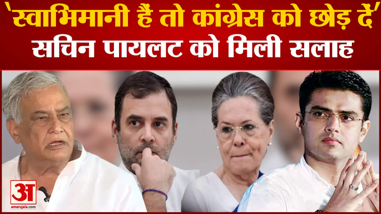 सचिन पायलट