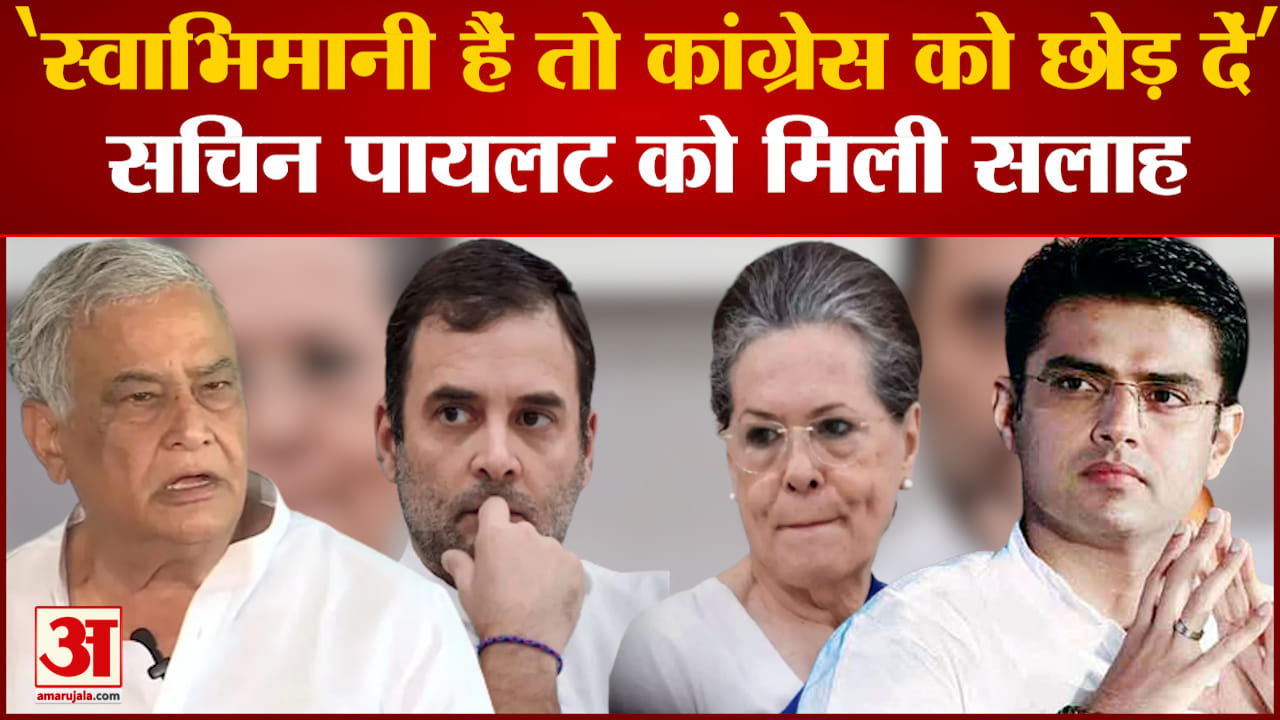 सचिन पायलट