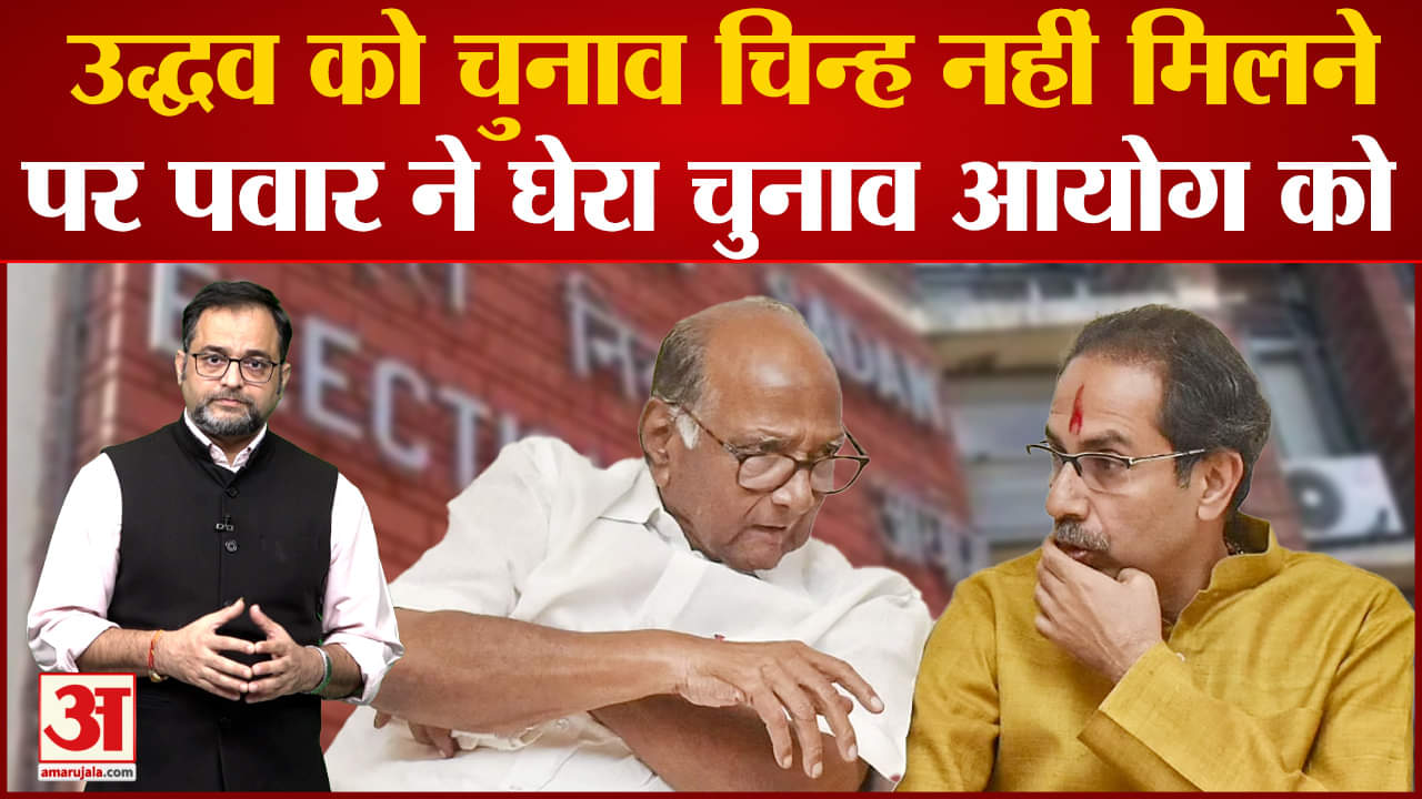 उद्धव ठाकरे